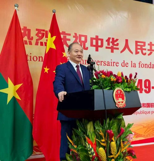 Un siècle de marche ouvre une nouvelle voie&nbsp;: La coopération sino-burkinabè écrit un nouveau chapitre